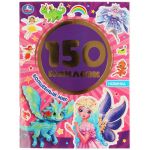 Альбом с наклейками Умка "Волшебный мир", А5, 150 наклеек 978-5-506-04973-9