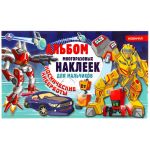 Альбом с наклейками Умка "Космические киберботы", 260*155мм, 100 наклеек 978-5-506-04769-8