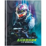 Дневник 1-11 кл. 40л. ЛАЙТ ArtSpace "Авто. Racer", матовая ламинация Ду40лт_46256