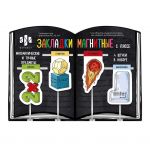 Закладки магнитные "Математические предметы" 4 штуки