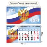 Календарь-домик настольный 2026 год "Госсимволика" с курсором