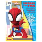 Книжка-задание, А4 ТРИ СОВЫ "Зарядка для ума. Паучок и его удивительные друзья", 12стр. КзА4_56021