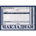 Накладная СК А6