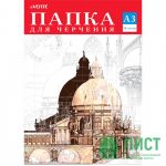 Папка для черчения 10 л А3