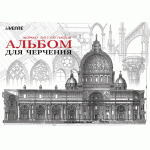 Альбом для черчения 20 л А4 склейка