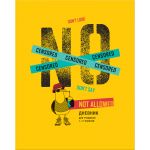 Дневник 1-11 кл. 48л. ЛАЙТ BG "Без цензуры", матовая ламинация, выборочный лак Д5и48_лм_вл  11530