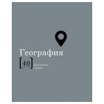 Тетрадь предметная 40 л А5 клетка скоба "Символы" - География