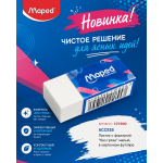 Ластик Maped ACCESS малый