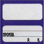 Ценник картонный (мини)