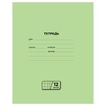 Тетрадь 12 л А5 клетка скоба (зеленая)