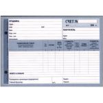 Счет на оплату (офсет)