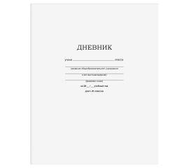 Дневник 1-11 кл. 40л. на скобе BG "Белый" Д5ск40 12598