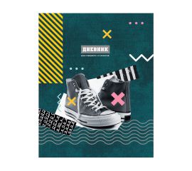 Дневник 1-11 кл. 48л. ЛАЙТ BG "Sneakers", матовая ламинация Д5и48_лм  11526