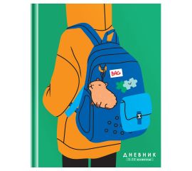 Дневник 1-11 кл. 40л. (твердый) BG "Capybara backpack", глянцевая ламинация Д5т40_лг 12625