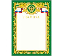 Грамота А4, ArtSpace, мелованный картон, зеленая 335310
