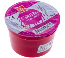 Гуашь рубиновая , 225мл