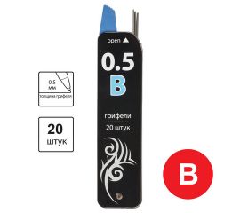Грифели запасные 0,5 мм, B, BRAUBERG, КОМПЛЕКТ 20 шт., "Black Jack", 180449