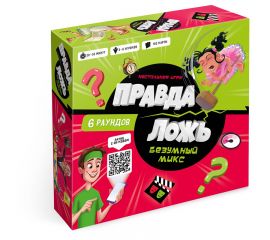 Игра настольная ГЕОДОМ "Правда-ложь. Безумный микс", картонная коробка