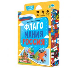 Игра настольная ГЕОДОМ "Флагомания. Россия", 85 карточек, картонная коробка 4607177458618