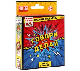 Игра настольная Origami "Говори или делай", 56 карточек, картонная коробка 5541