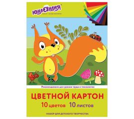 Картон цветной А4 10л (10 цветов) "Бельчонок" немелованный/55