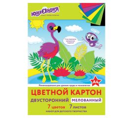 Картон цветной А4 7л (7 цветов) "Фламинго" двусторонний мелованный/60