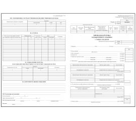 Личная карточка Т-2 А3 160 гр.