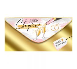 Конверт для денег Империя поздравлений "С Днем свадьбы!", 84*168мм, фольга 15.13.01756