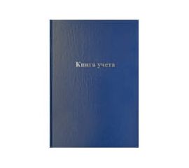 Книга учета OfficeSpace, А4, 96л., линия, 200*290мм, бумвинил., блок офсетный