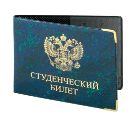 Обложка "Студенческий билет", глянец