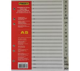 Разделитель пластиковый А5 рус. А-Я PROOFFICE Чехи