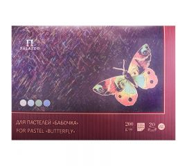 Планшет для пастелей 20л. А2 Лилия Холдинг "Бабочка", 200г/м2, 4-х цветная тонированная