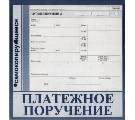 Платежное поручение (СК)