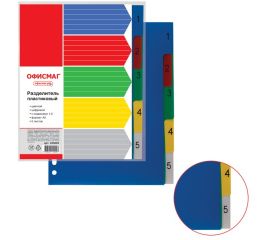 Разделитель пластиковый А5 цифр. (1-5) ОФИСМАГ, цветной