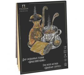 Скетчбук - планшет для смешанных техник 10л., А5 Лилия Холдинг "Арабский кофе", на склейке, 160г/м2,