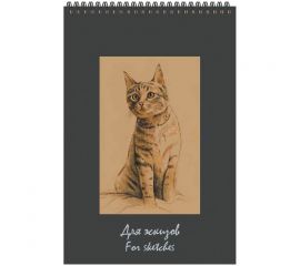 Скетчбук 50л., А5 Лилия Холдинг "Котенок", на пружине, 75г/м2, бумага крафт БЭК