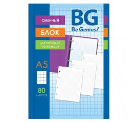Сменный блок А5, 80л для тетрадей на кольцах ,белый