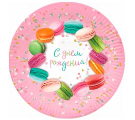 Тарелки бумажные ламинированные ПатиБум "С Днем Рождения. Макаруны", 18см, 6шт. 4690296064983
