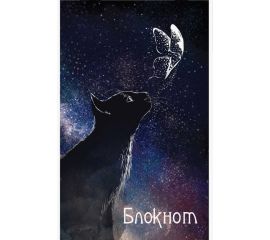 Блокнот 40 л А5 клетка скоба "Мечтатель"/10/80