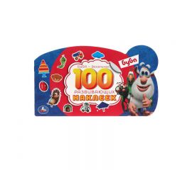 Альбом с наклейками Умка "Буба-весельчак", А5, фигурная вырубка, 100 наклеек 978-5-506-05865-6