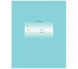 Тетрадь 24л., линия BG "Первоклассная", светло-бирюзовая Т5ск24 10590