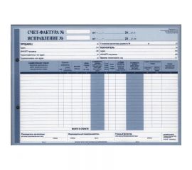 Счет-фактура СК А4