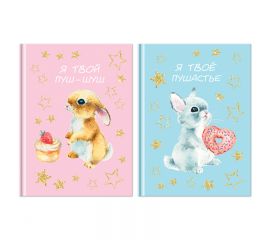 Бизнес-блокнот А6, 80л., BG "Пушистое счатье", матовая ламинация, блестки ББ6т80_лм_бл 11178