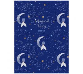 Дневник 1-4 кл. 48л. (твердый) BG "Волшебная фея", матовая ламинация, тиснение голографической фольг