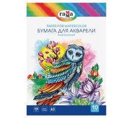 Бумага для акварели, 10л., А3, Гамма "Классическая", 200г/м2