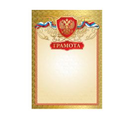 Грамота