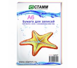 Бумага для записей А7+,СТАММ,цветная,mix