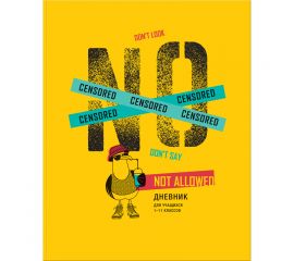 Дневник 1-11 кл. 48л. ЛАЙТ BG "Без цензуры", матовая ламинация, выборочный лак Д5и48_лм_вл  11530