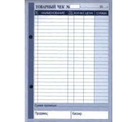 Товарный чек А5