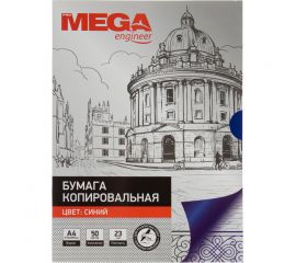 Бумага копировальная А4 50 л синяя ProMEGA/100